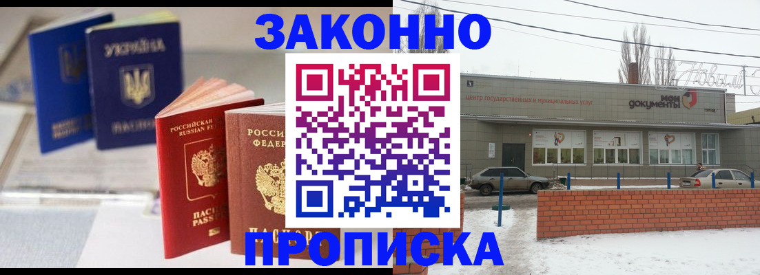регистрация в Новоузенске