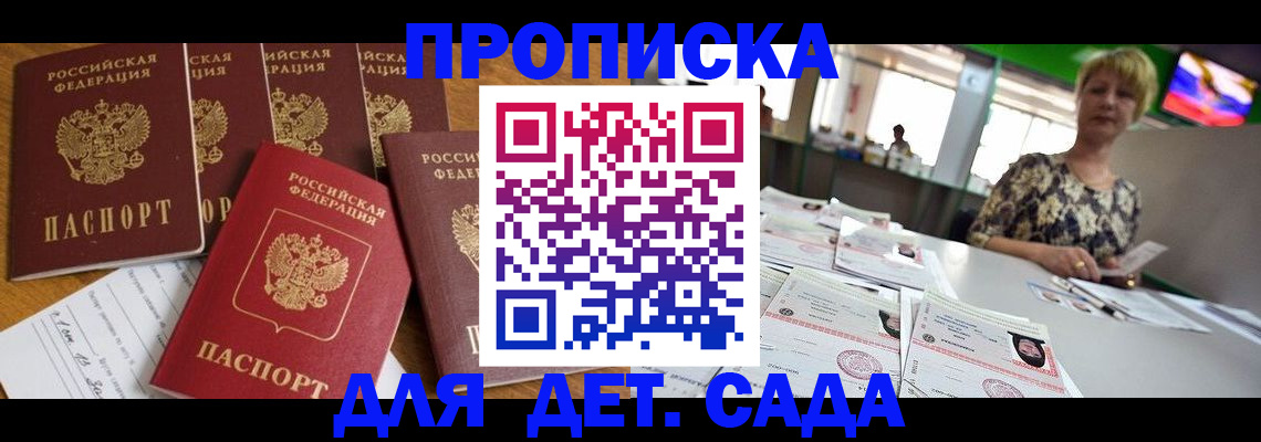 миграционный учет в Новоузенске